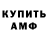 Кодеиновый сироп Lean Purple Drank AngeL XIII