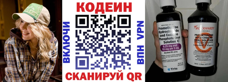 Codein Purple Drank  наркотики  Гусь-Хрустальный 