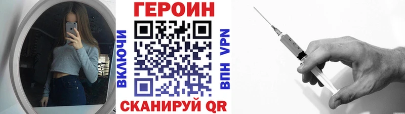 ГЕРОИН герыч Гусь-Хрустальный