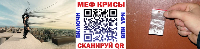 Меф кристаллы Гусь-Хрустальный